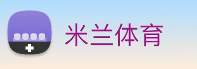 米兰 Logo